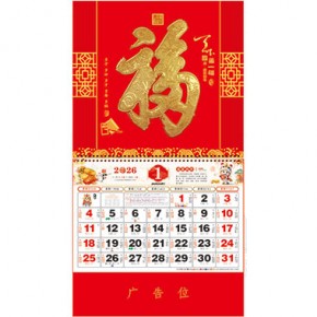 天下第一福-正六开金箔福牌