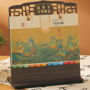 千里江山图-中号黑桃木台历