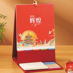 共创辉煌-小号单圈皮架台历