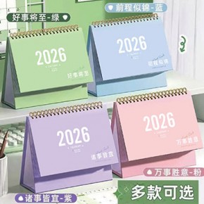 马卡龙色系台历