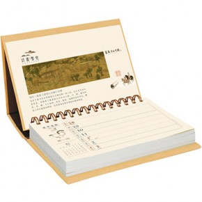 书画里的中国-商务记事周历