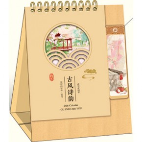 古风诗韵-书签工艺记事台历