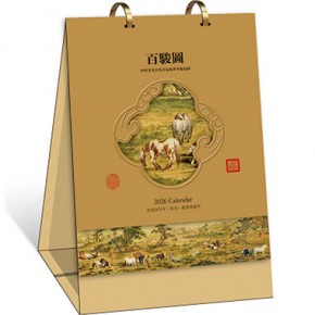 百骏图-金属圈高档记事台历
