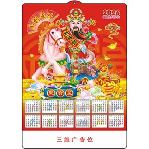 财神到-高清3D立体（B款38丝）