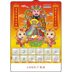 财源滚滚-立体吸塑年历（21丝/16丝）