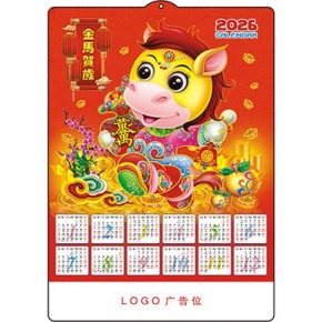 金马贺岁-立体吸塑年历（21丝/16丝）