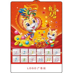 龙马精神-立体吸塑年历（21丝/16丝）