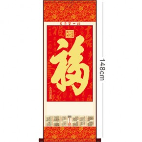 天下第一福-特...