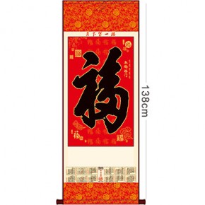 天下第一福-特...