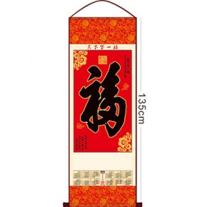 天下第一福-特厚布料