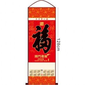 天下第一福-特...