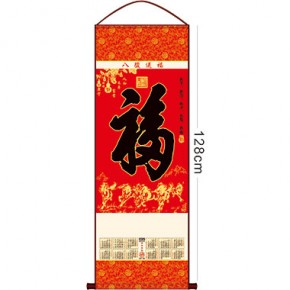 天下第一福-特...