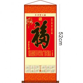 天下第一福-镀...