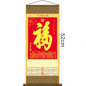 天下第一福-镀...