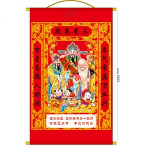 三星高照-特厚...