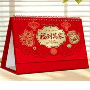 福到万家-特大号中国红电雕烫金艺术台历