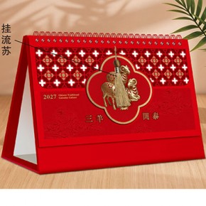 三羊开泰-中国红流苏工艺台历