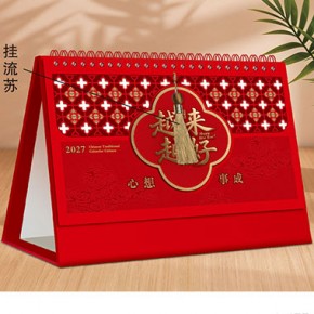 心想事成-中国红流苏工艺台历