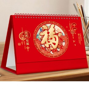 代代有福-精品荧光红浮雕透雕艺术台历