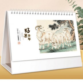 好运羊年-大号UV冷烫浮雕艺术台历