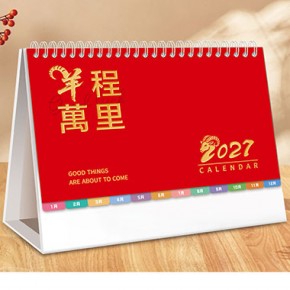 羊程万里-2027韩式办公记事台历
