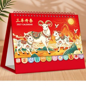 三羊开泰-十三张时尚花边艺术台历