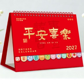 平安喜乐-十三张时尚花边艺术台历