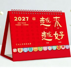 越来越好-十三张时尚花边艺术台历