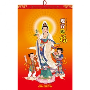 观音赐福-特度长三开七张镜光七彩水晶工艺挂历