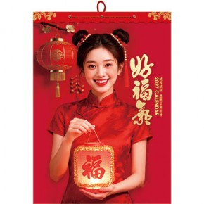 好福气-大度四开七张镜光烫镭射金工艺挂历