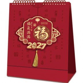 福气满满-高架触感暗红立体贴浮雕烫金台历