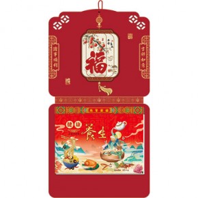 平安喜乐-十六开特种纸立体贴双日历港通皇历
