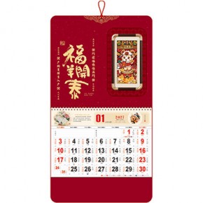 福羊开泰-大六开精品特种纸立体贴福牌