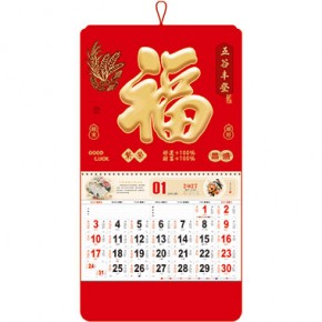 五谷丰登-大六开荧光红烫双色金浮雕福牌