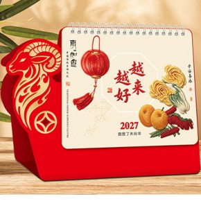 越来越好-十三张羊造型艺术台历