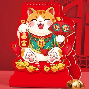 暴富招财-精品异型卡通艺术台历
