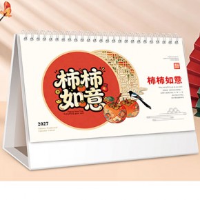 柿柿如意-特大号电雕珠光烫金浮雕艺术台历