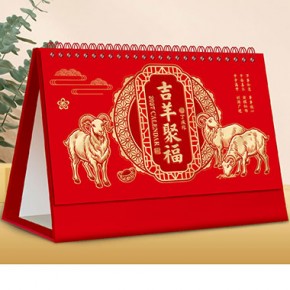 吉羊聚福-中国红喜庆浮雕烫金工艺台历