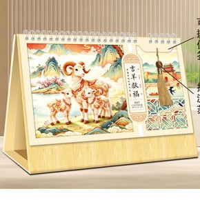 吉羊献福-古风式流苏便签台历