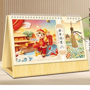 新年鸿运-古风式流苏便签台历