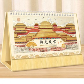 御见故宫-十三张古风古典艺术台历