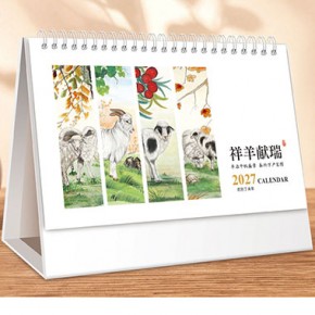 祥羊献瑞-十三张雅典简约布纹纸艺术台历