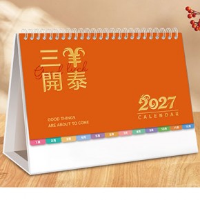 三羊开泰-2027韩式办公记事台历