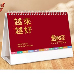 越来越好-2027韩式办公记事台历