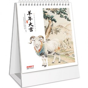 羊年大吉-小高型特种布纹纸艺术台历