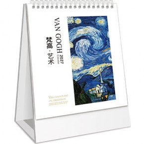 梵高-小高型特种布纹纸艺术台历