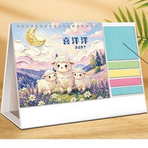 喜洋洋-创意简约便签式台历