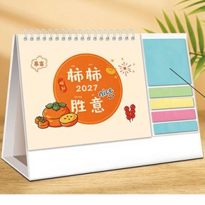 柿柿胜意-创意简约便签式台历