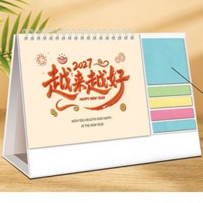 越来越好-创意简约便签式台历