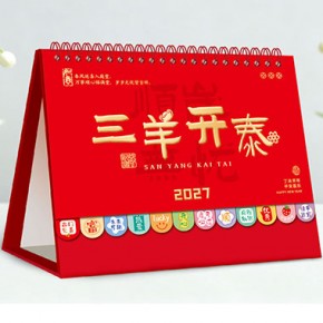 三羊开泰-十三张时尚花边艺术台历